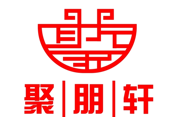 聚朋轩logo