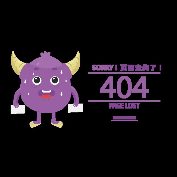 网页404错误页卡通主题场景设计