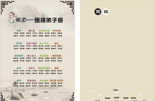 圍棋規(guī)圖片