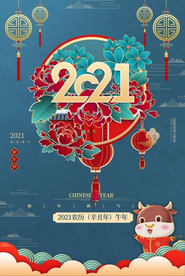 牛年海報