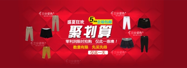 淘寶促銷海報