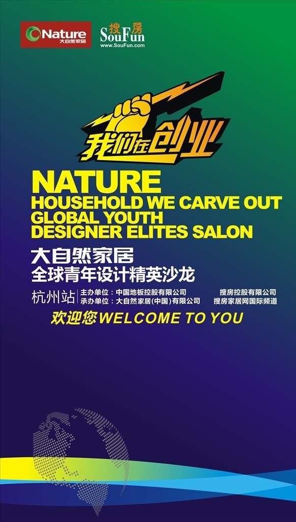 指示易拉寶