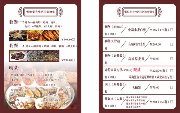 菜單