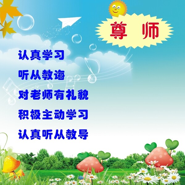 學校展板圖片