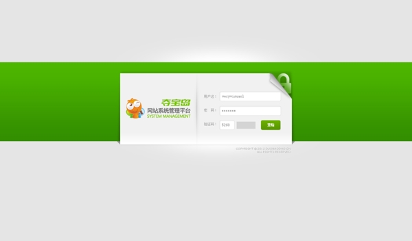 綠色漂亮后臺登錄PSD下載
