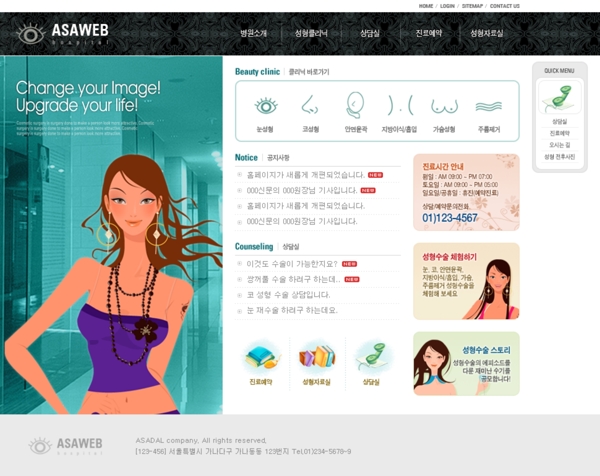 女性時(shí)尚化妝美容網(wǎng)頁模板