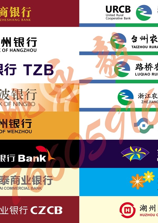 浙江省银行logo
