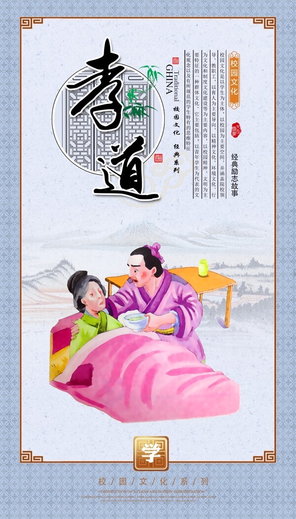 校園標(biāo)語