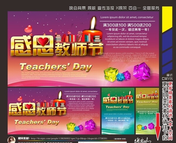 教師節(jié)圖片