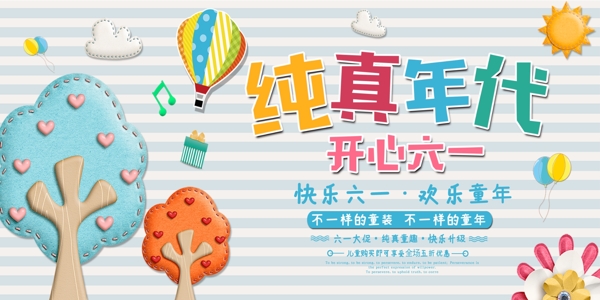 兒童節(jié)