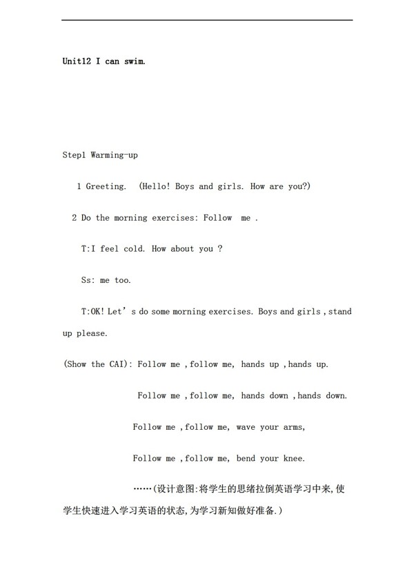 四年級上英語Unit12Icanswimfast.