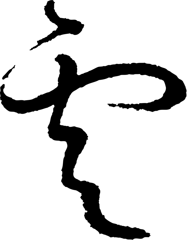 云