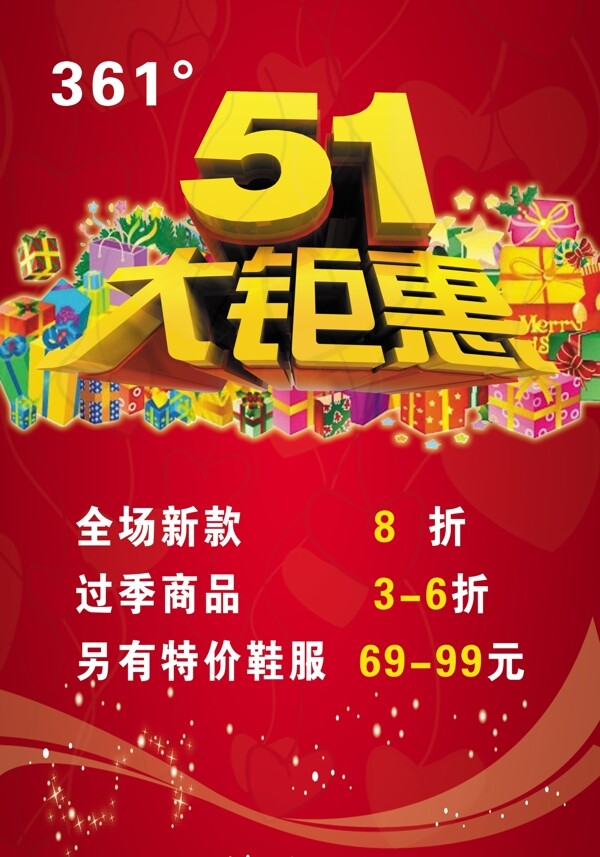 5.1活動(dòng)圖片
