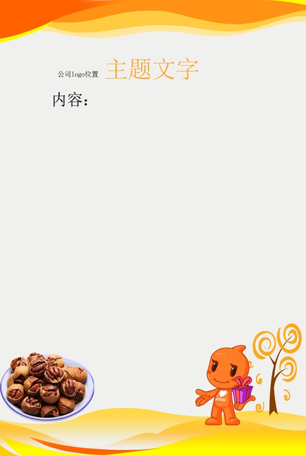 展板