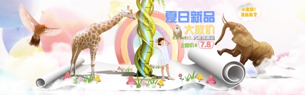 創(chuàng)意家裝墻貼海報(bào)