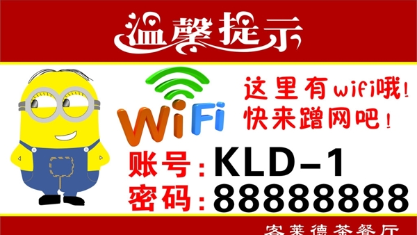 溫馨提示