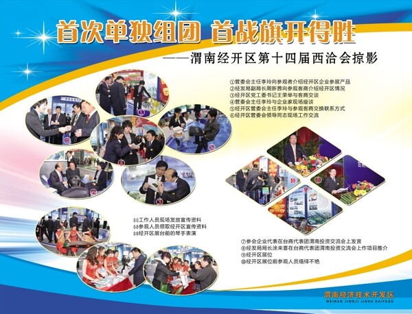 展板模版圖片