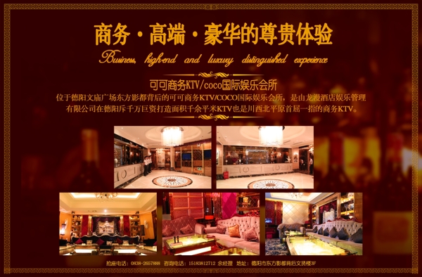 酒吧宣傳海報(bào)圖片