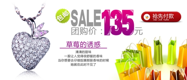 飾品海報