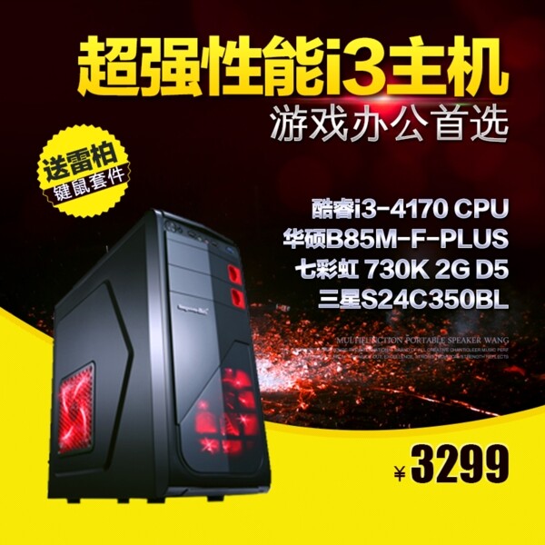 i34170主圖