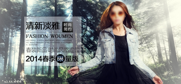 淘寶女裝海報素材下載