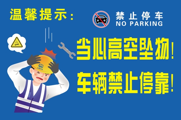 溫馨提示