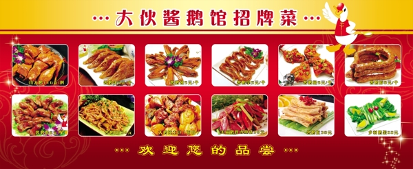 醬鵝館圖片