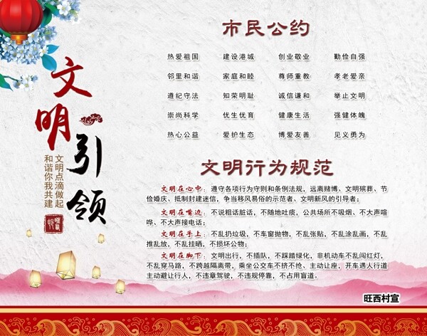 中國(guó)風(fēng)文明引領(lǐng)