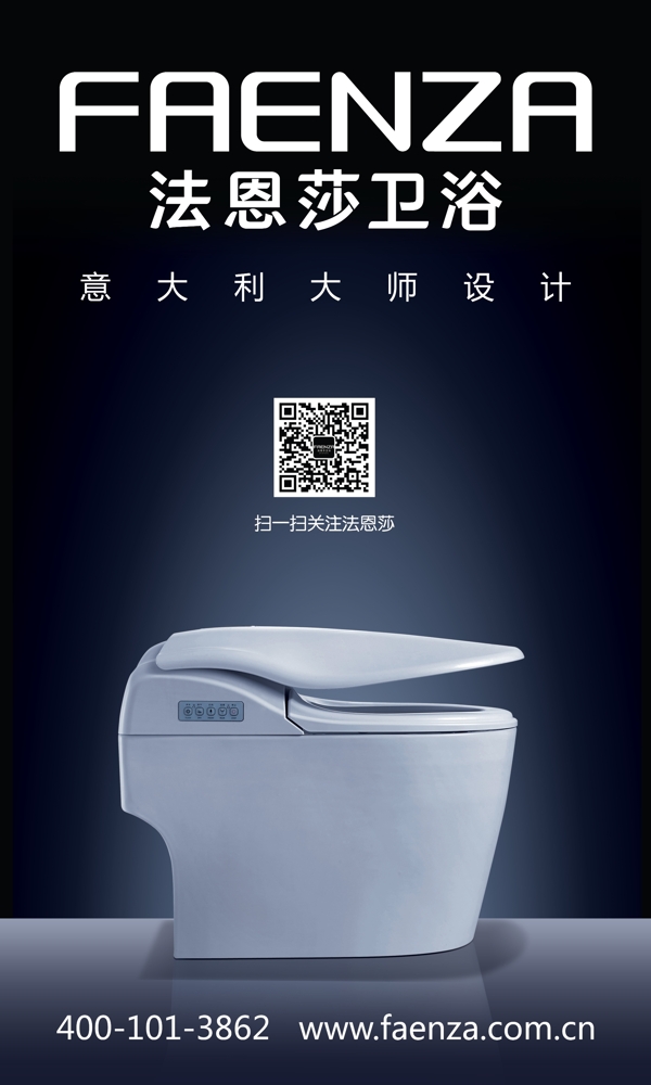 法恩莎衛(wèi)浴