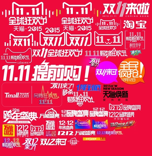 雙11
