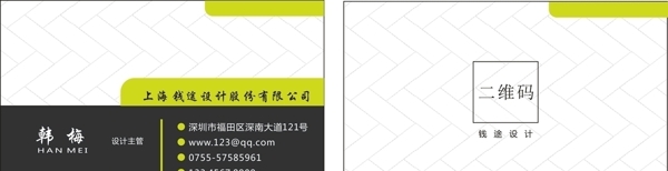高端名片