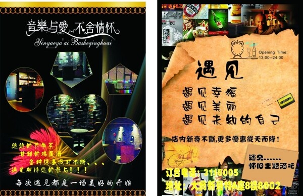 遇見圖片
