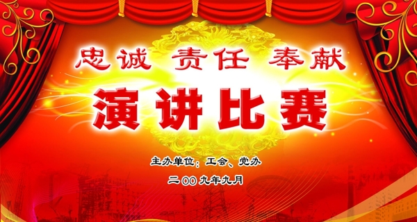 演講比賽背景圖片