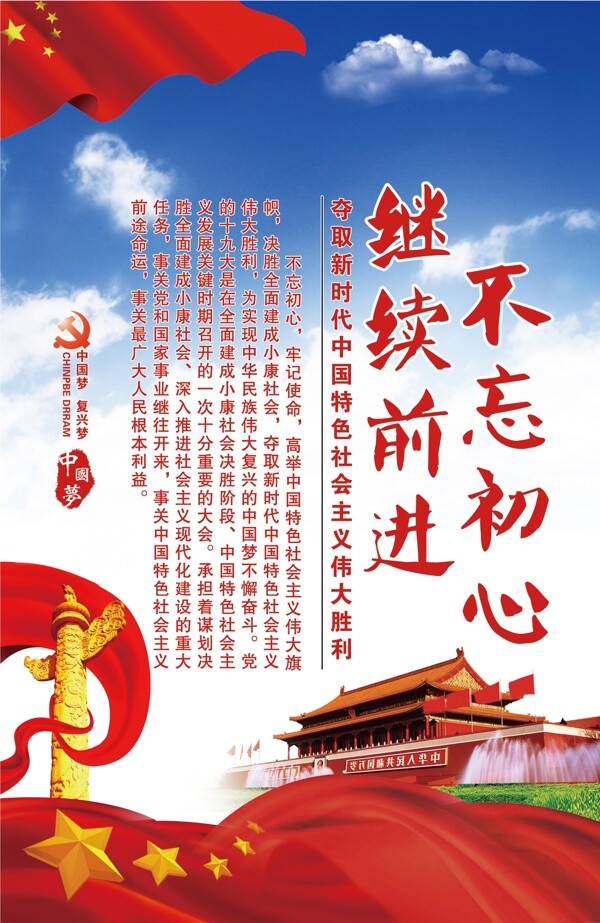 宣傳板