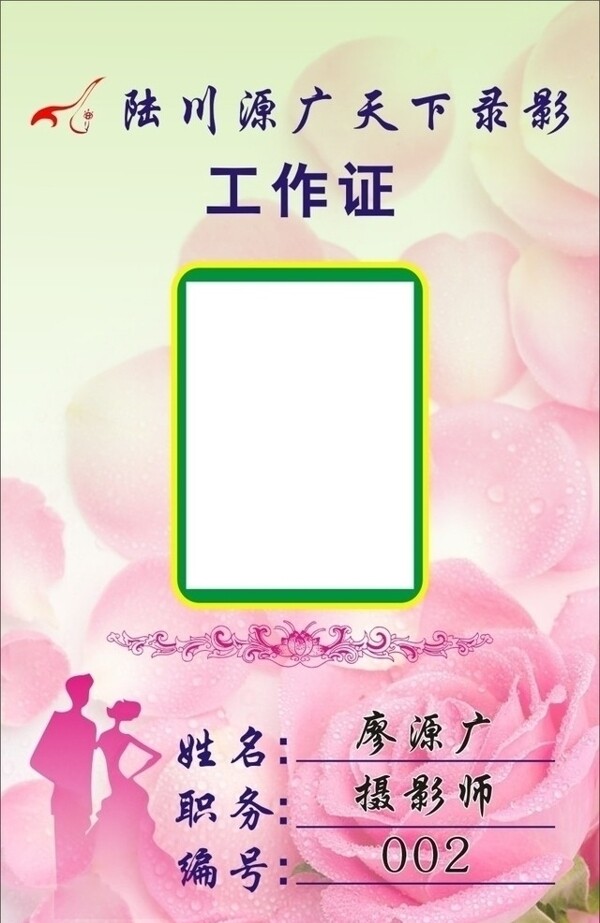 攝影師工作證圖片