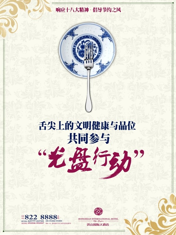 光盤行動圖片
