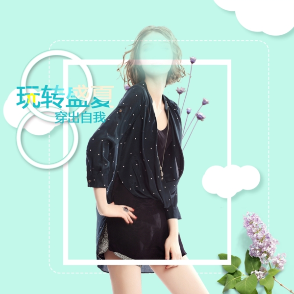 女裝卡通直通車