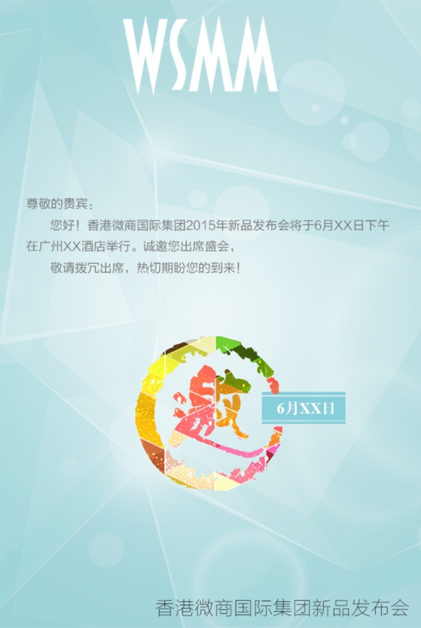 邀請(qǐng)函圖片