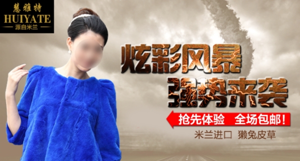 淘寶女裝海報(bào)