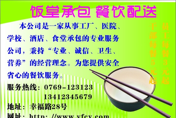 飯?zhí)脧V告