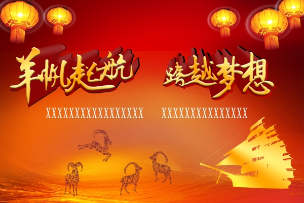 2015年羊帆