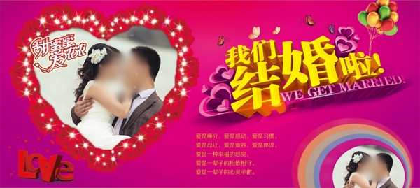 婚禮背景圖片