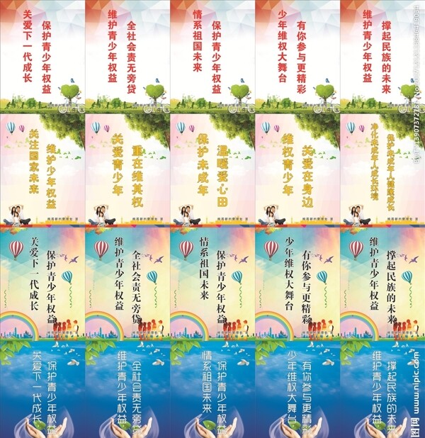 未成年人宣傳標(biāo)語