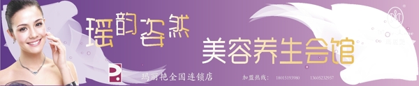 美容養(yǎng)生