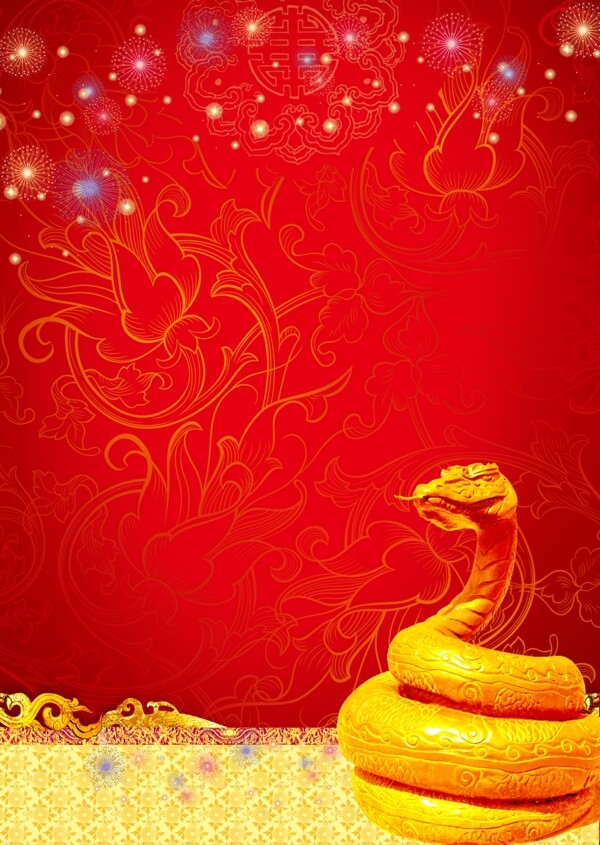 蛇年大吉图片