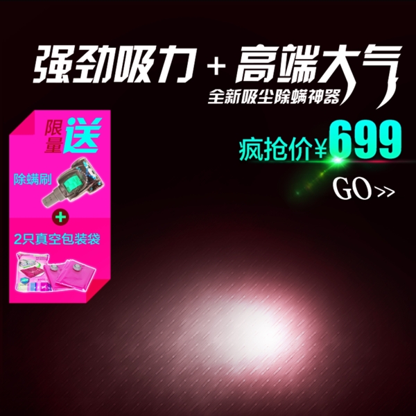 節(jié)日促銷模板