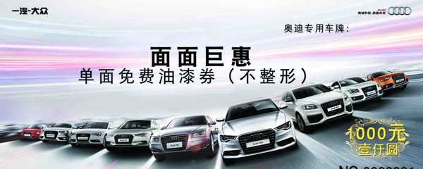 抵用券分層