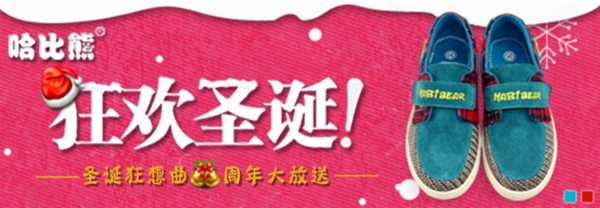 淘寶男鞋海報