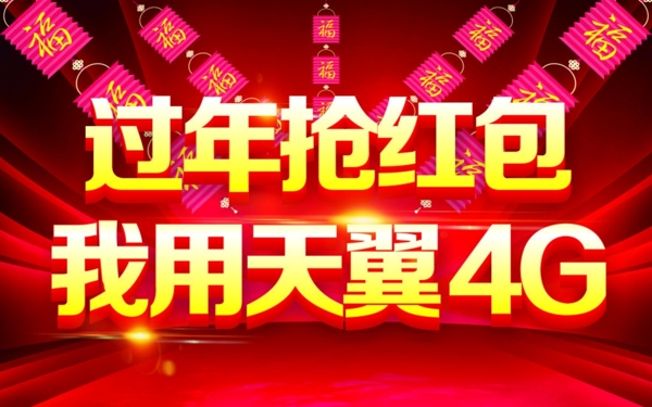搶紅包