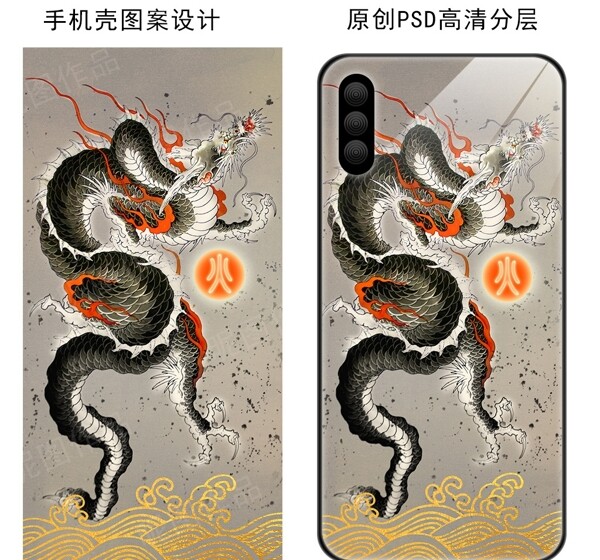 中国龙古风手机壳图案设计